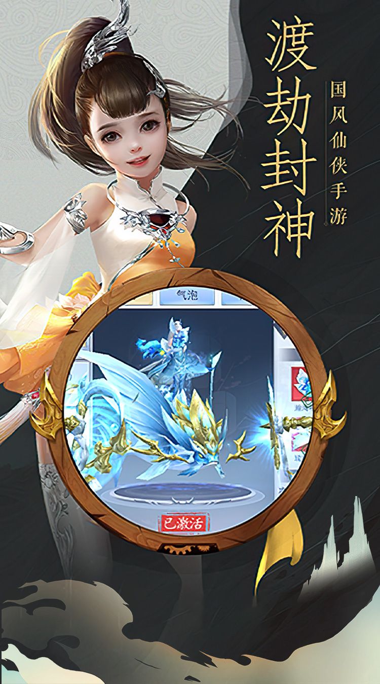 瀟湘問劍訣正版手游截圖1