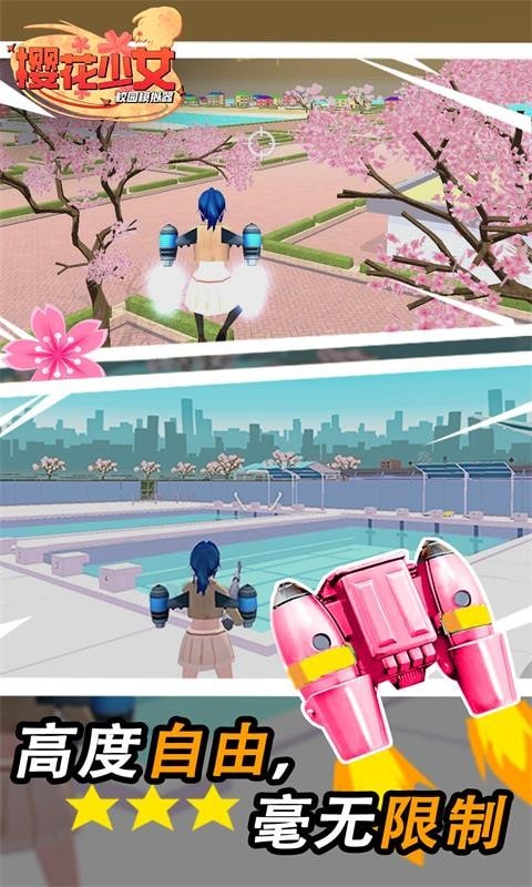 櫻花少女校園模擬器游戲版下載截圖3