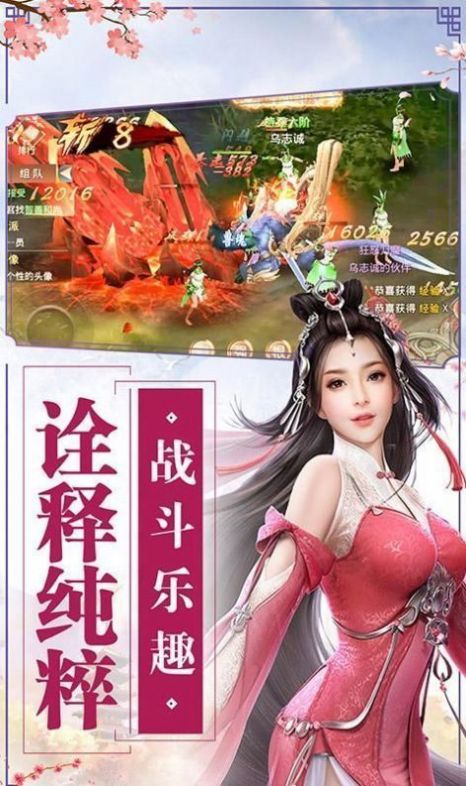 萬仙降臨洪荒修仙手游安卓版截圖1