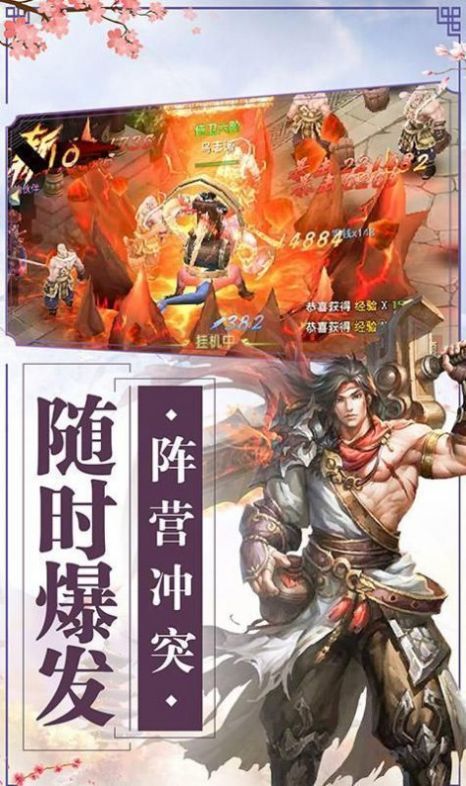 萬仙降臨洪荒修仙手游安卓版截圖3
