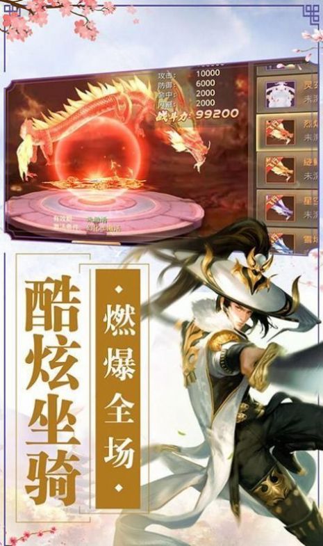 萬仙降臨洪荒修仙手游安卓版截圖2