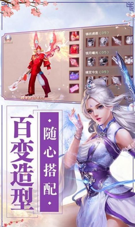 萬仙降臨洪荒修仙手游安卓版截圖4