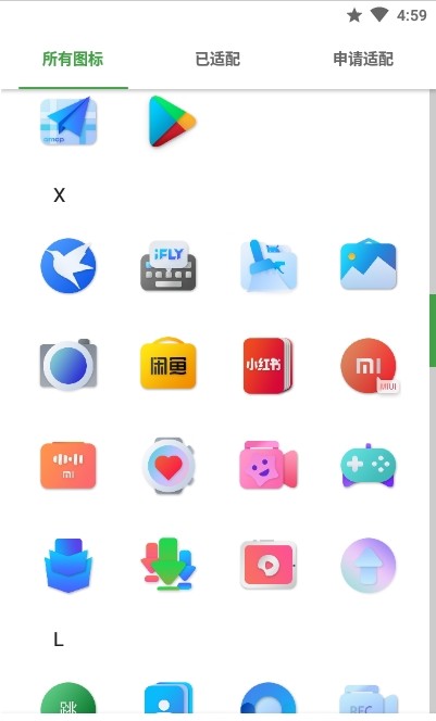 輕質(zhì)流光圖標(biāo)包app最新版截圖2