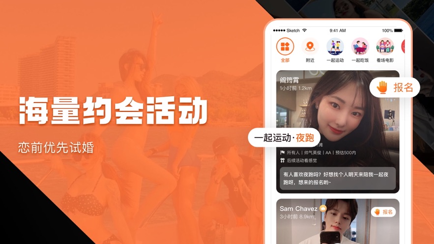 奢媛社交app最新版截圖4