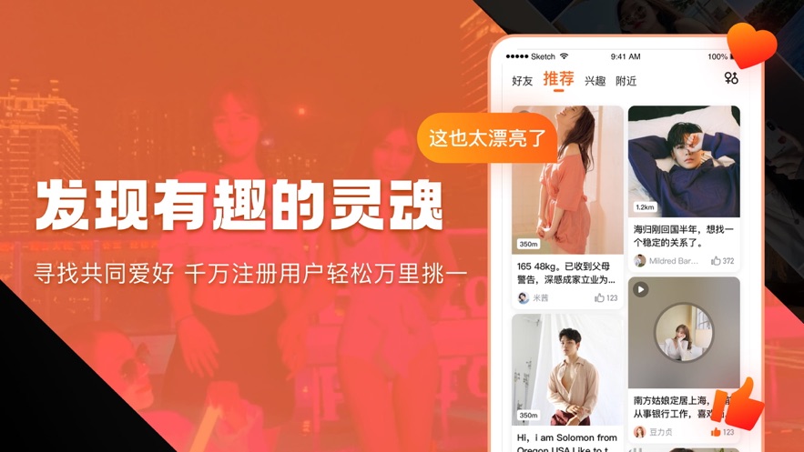 奢媛社交app最新版截圖2
