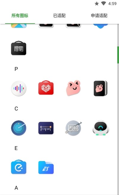 輕質(zhì)流光圖標(biāo)包app最新版截圖3