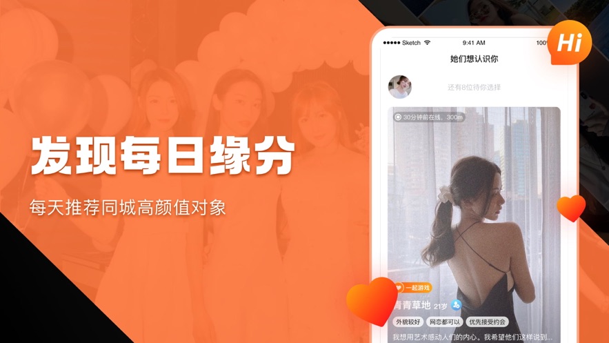 奢媛社交app最新版截圖3