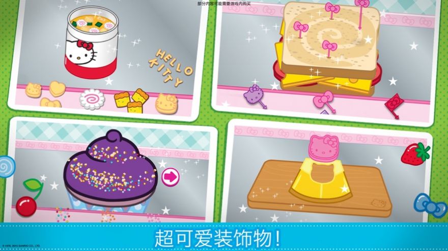 hellokitty汽車游戲安卓版截圖2