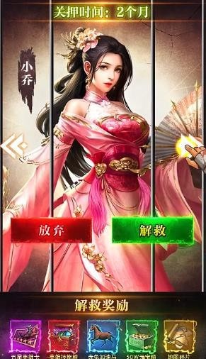 三國消除類手游正版下載截圖1