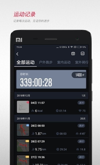 無憂跑步App下載手機版截圖1