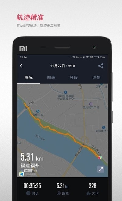 無憂跑步App下載手機版截圖2