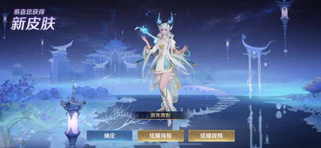王者榮耀西施游龍清影多少錢？2020冬冠西施FMVP皮膚價格介紹