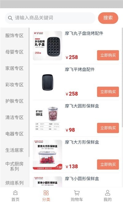兌好物app手機版截圖4