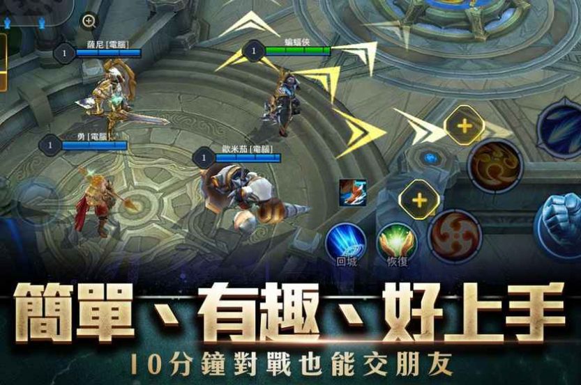傳說(shuō)對(duì)決5v5下載手游安卓版截圖2