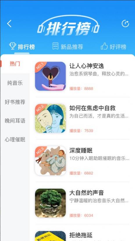 每日心理app手機(jī)版截圖2