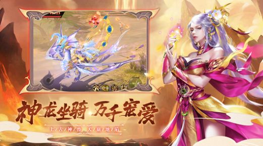 圣墟修真手游最新版截圖2
