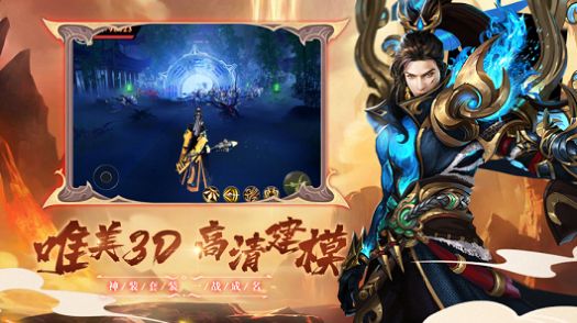 圣墟修真手游最新版截圖3