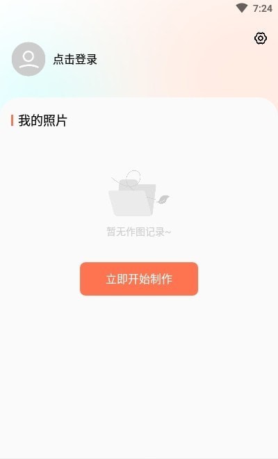 柒核照片修復(fù)器App免費(fèi)下載截圖1