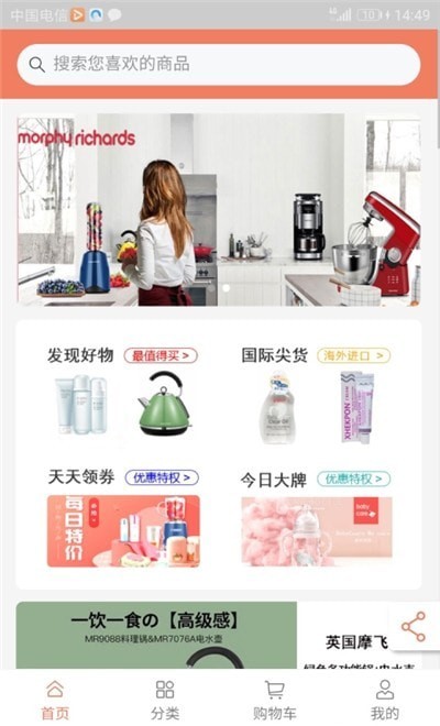 兌好物app手機版截圖2