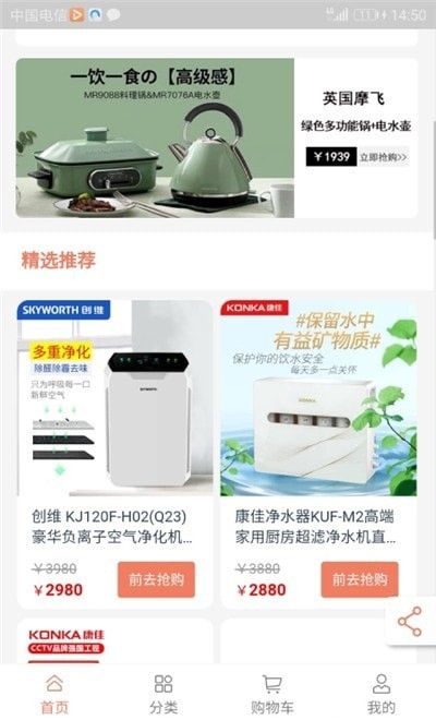 兌好物app手機版截圖3