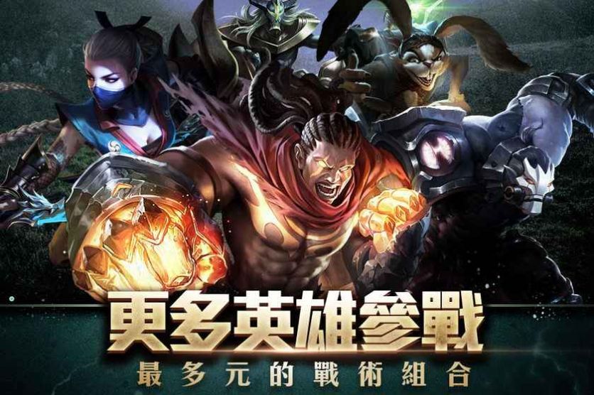 傳說(shuō)對(duì)決5v5下載手游安卓版截圖1