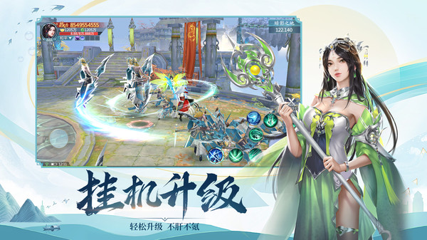 飛劍四海之三界戰(zhàn)場手游安卓版截圖2