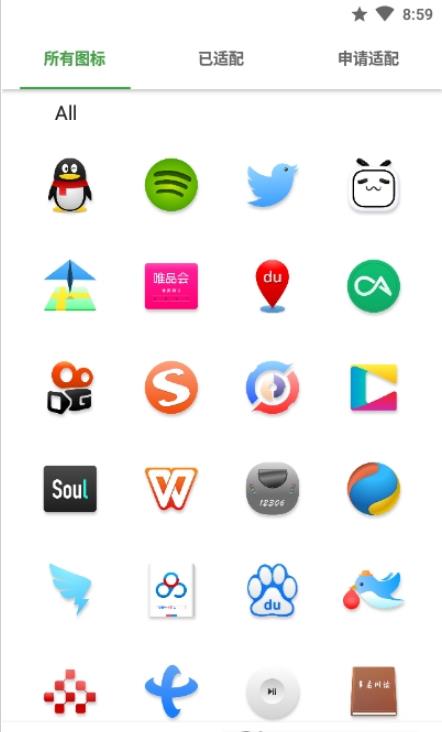 微拟物风图标包app安卓版1