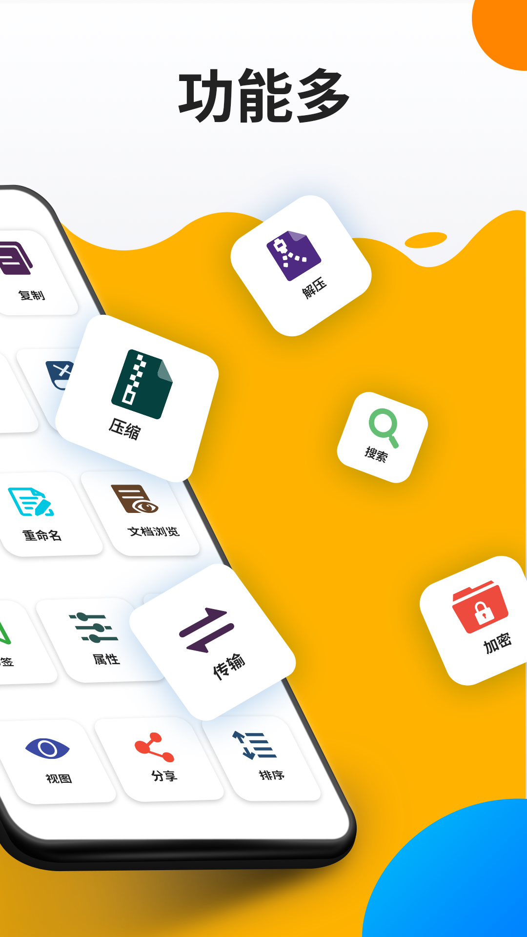 ER文件管理器下載最新版APP截圖3