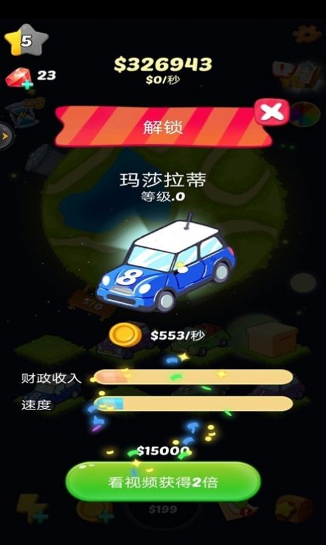 全民賽車(chē)合成游戲紅包版截圖1