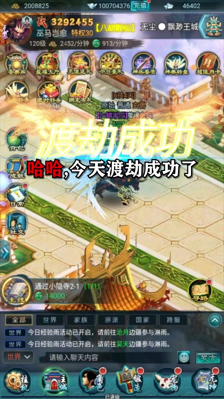九州尋仙曲手游正式版截圖1