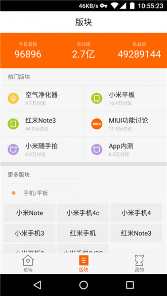 小米社區(qū)3.5.2下載最新版截圖1