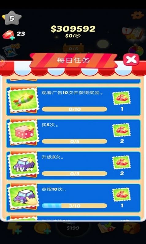 全民賽車(chē)合成游戲紅包版截圖2