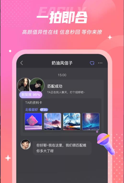 uk漂流瓶App手機版截圖1