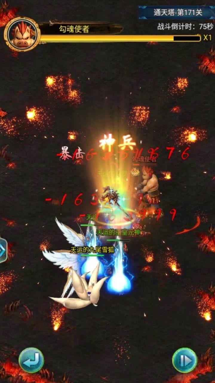 九州尋仙曲手游正式版截圖2