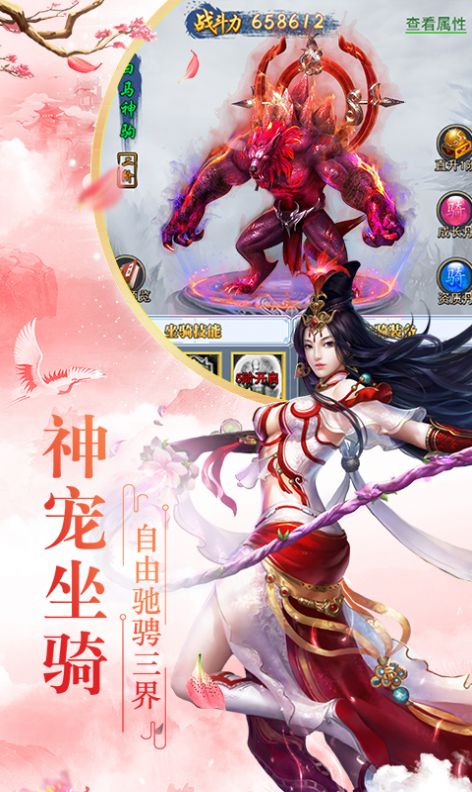 修仙物語大唐幻途手游最新版截圖2