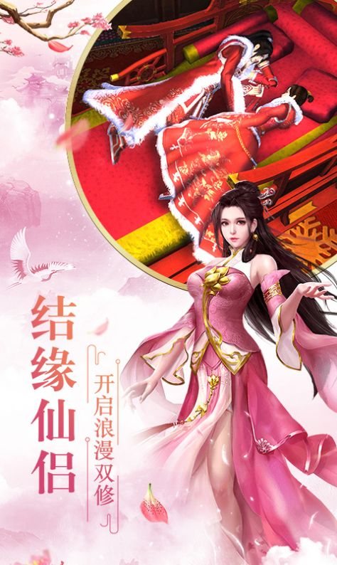修仙物語大唐幻途手游最新版截圖3
