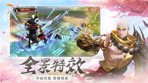 花開花落黎明游戲安卓版截圖2
