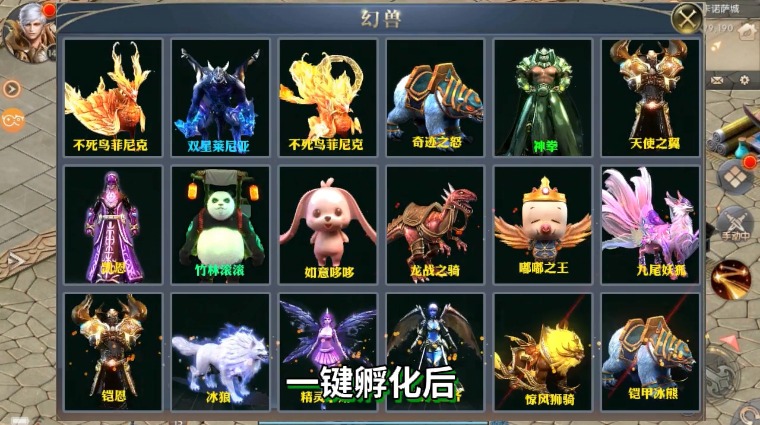 飛天連斬正版手游截圖1