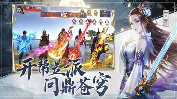 遮天訣塵游戲版截圖1