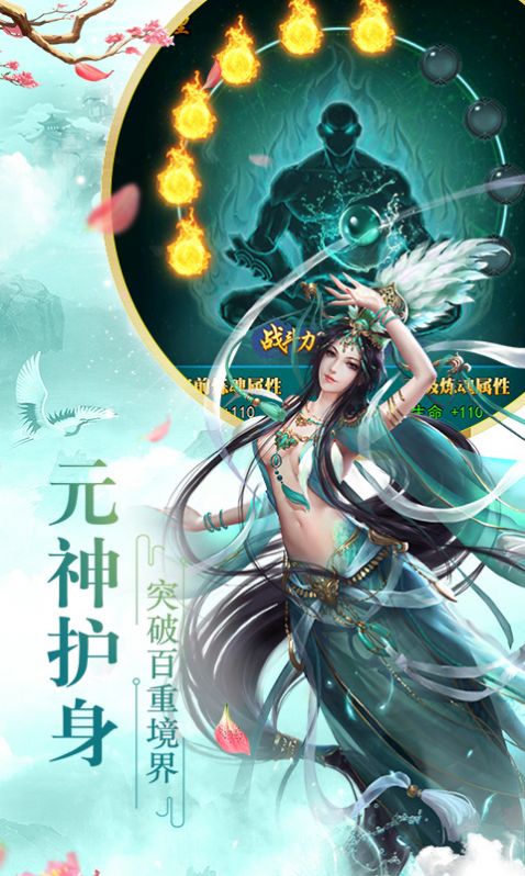 修仙物語大唐幻途手游最新版截圖5