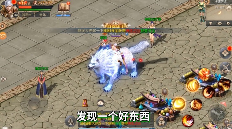 飛天連斬正版手游截圖2