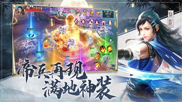 遮天訣塵游戲版截圖2