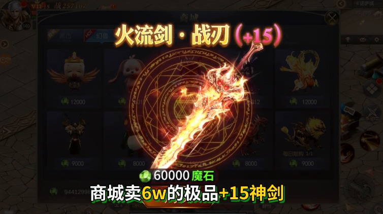 飛天連斬正版手游截圖3