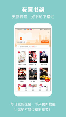 優(yōu)頌免費(fèi)小說App安卓版截圖4