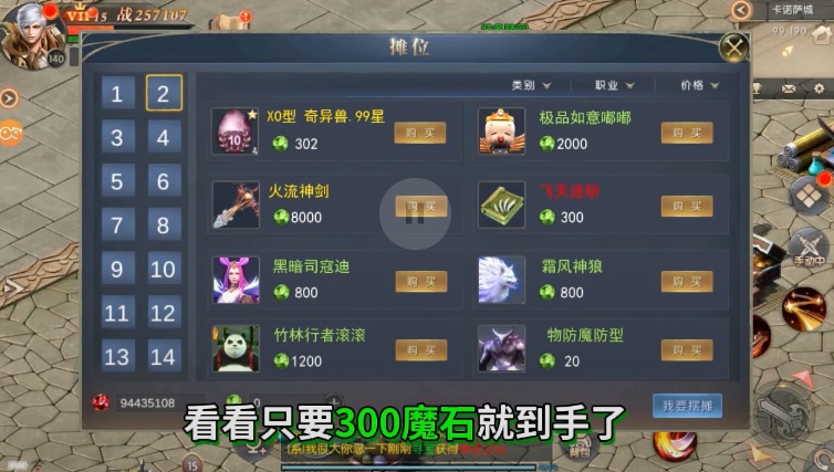 飛天連斬正版手游截圖4