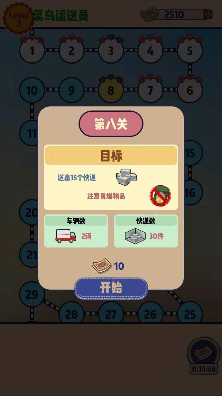 我為運(yùn)動會加把勁游戲版截圖3