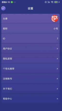 小七答題APP客戶端截圖1