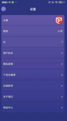 小七答題APP客戶端截圖2