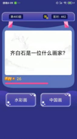 小七答題APP客戶端截圖3