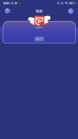 小七答題APP客戶端截圖4